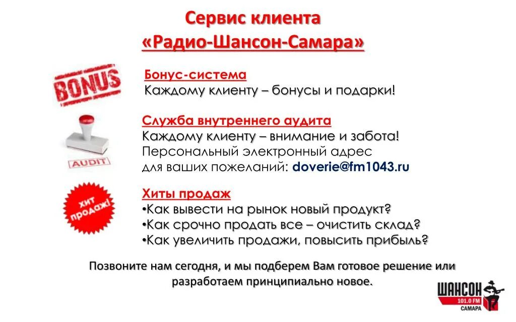 радио шансон передать привет. радио шансон передать привет. володина ведущая радио шансон. радио шансон передать привет. шансон логотип.