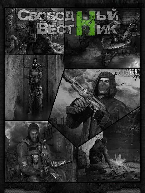 E. дневник сталкера. S. сталкер журнал 2. сталкер журнал 2.