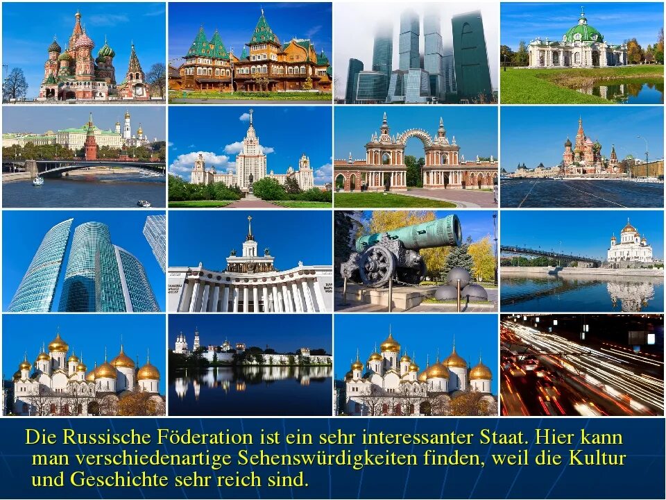 Достопримечательности России. Достопримечательности России Заголовок. Достопримечательности городов России для детей. Россия достопримечательности фото и описание.