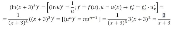 Ln x 3 10 10 x. Производная от ln3x. Производная LNX В степени 3. Производная Ln(x+y). Производные Ln x+5.