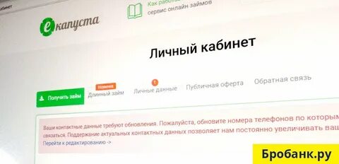 Погасить екапуста