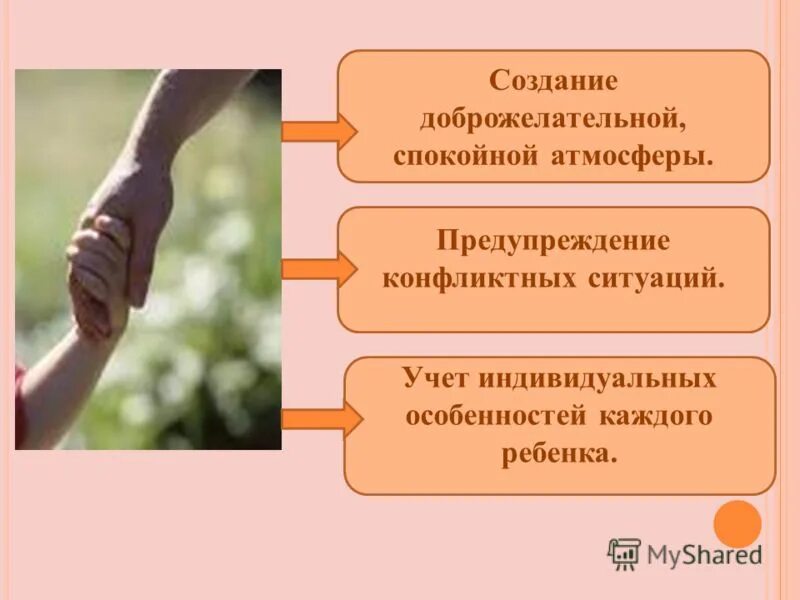 Как правильно критиковать. Проект краски добра. Создание доброжелательной атмосферы. Создание доброжелательной атмосферы. Создание доброжелательной атмосферы.