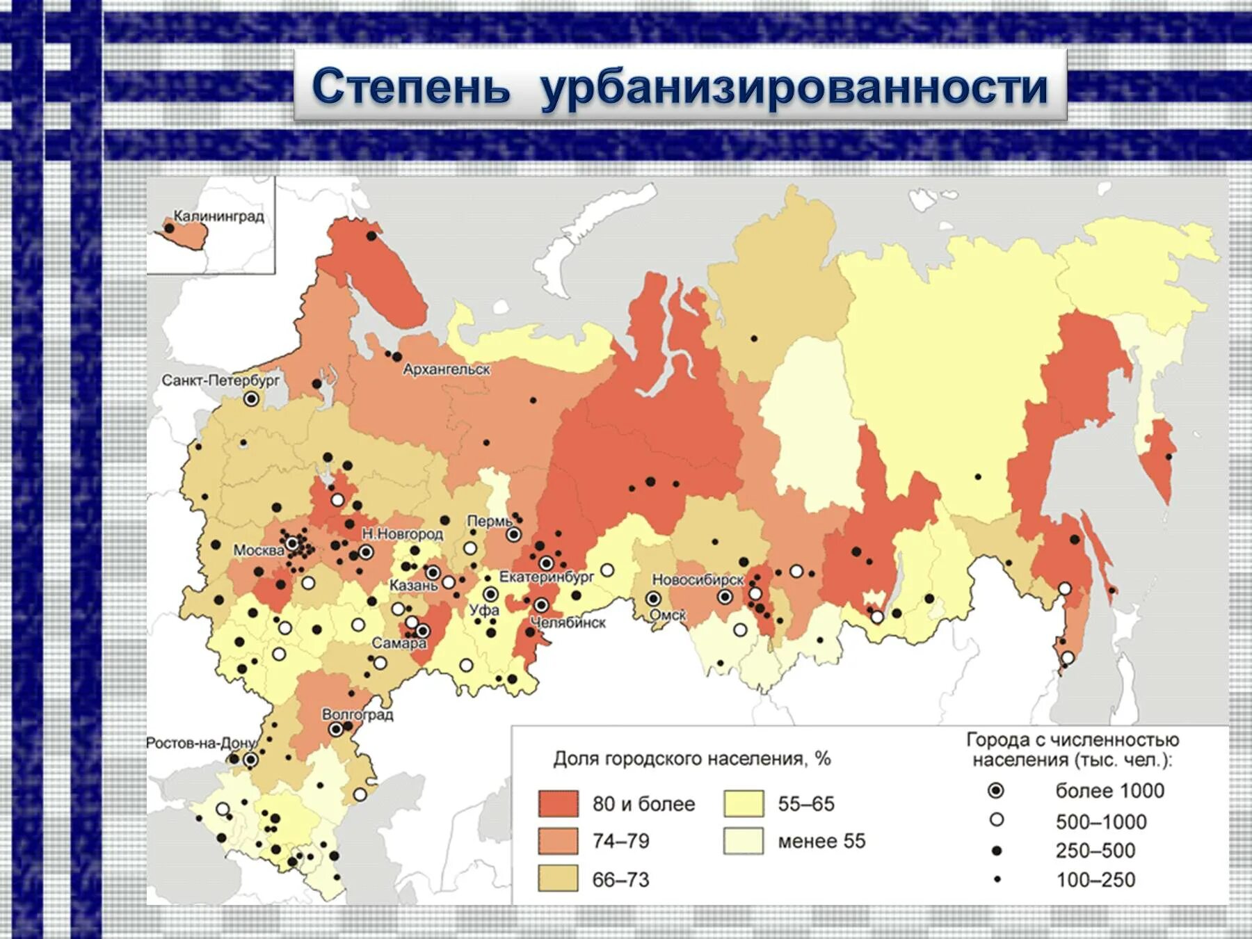 Какова средняя плотность населения в зоне севера. Карта численности населения России по городам. Численность городского населения России на карте. Степень урбанизации регионов России.