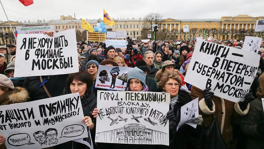 Митинг передачи Исаакиевского собора РПЦ на Марсовом поле. Митинг в аквариуме. Управление против власти