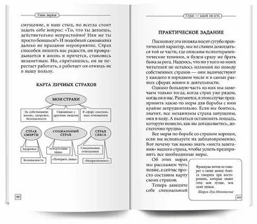 Курпатов страх