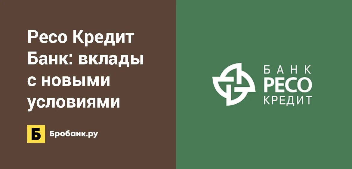 Вклады ресо кредит банка на сегодня. Ресо банк. peco банк. ресо кредит банк. ресо кредит банк логотип.