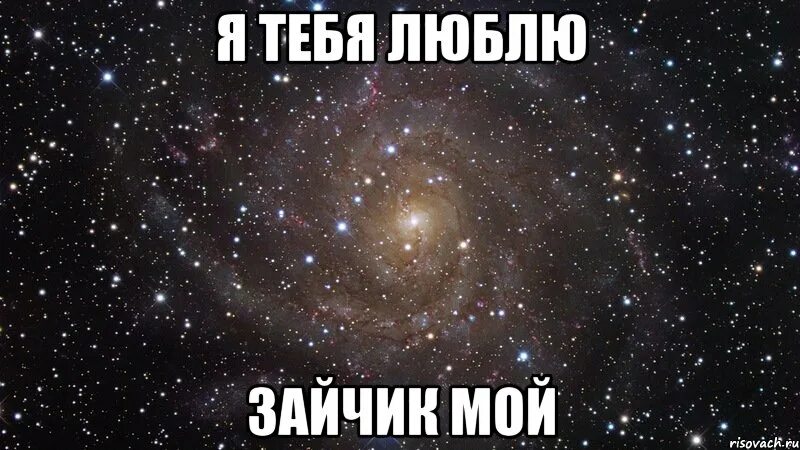 Ты моя любовь ты мое искусство. Я тоже тебя люблю. Я тебя люблю а ты меня. Я тебя люблю а ты. Бодя я тебя люблю.