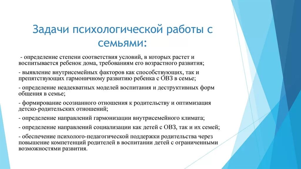 Задачи психологического направления. Задачи психологической помощи. Задачи психолога. Задачи психологической поддержки.. Модели психологической помощи.