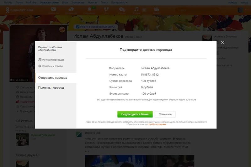 Одноклассницы перевод. MMR Odnoklassniki. MMR Odnoklassniki 236 рублей.