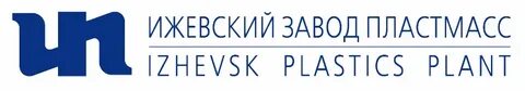 Ижевский завод пластмасс