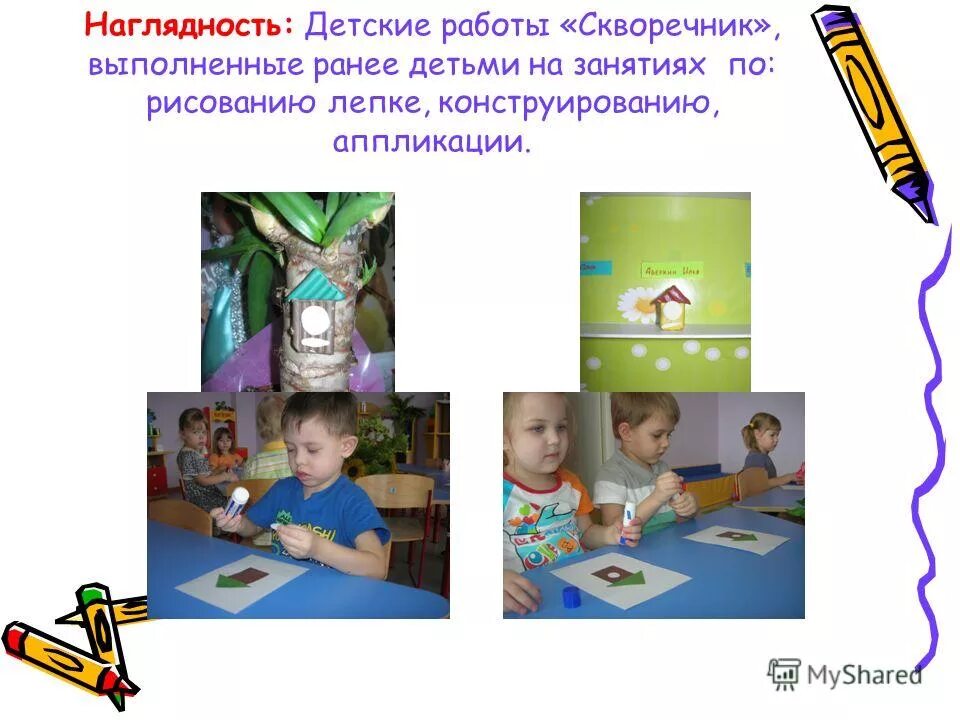 Рисование программное содержание. Рисование программное содержание