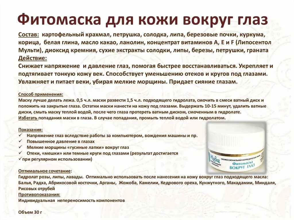Что помогает от отеков глаз. Лучшие маски для кожи вокруг глаз. способ применения крем вокруг глаз. средство от отеков вокруг глаз. маски от морщин под глазами самые эффективные.