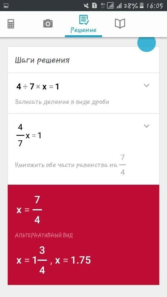 Решить уравнение 6 1 4. Решение уравнения 1 x x = x. (2x-5x-7)(x-1)= решите уравнение. Решите уравнение x-7/x 6. Решите уравнение -x-7=x.