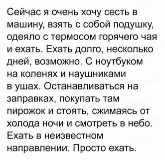 Не смотря на ночь
