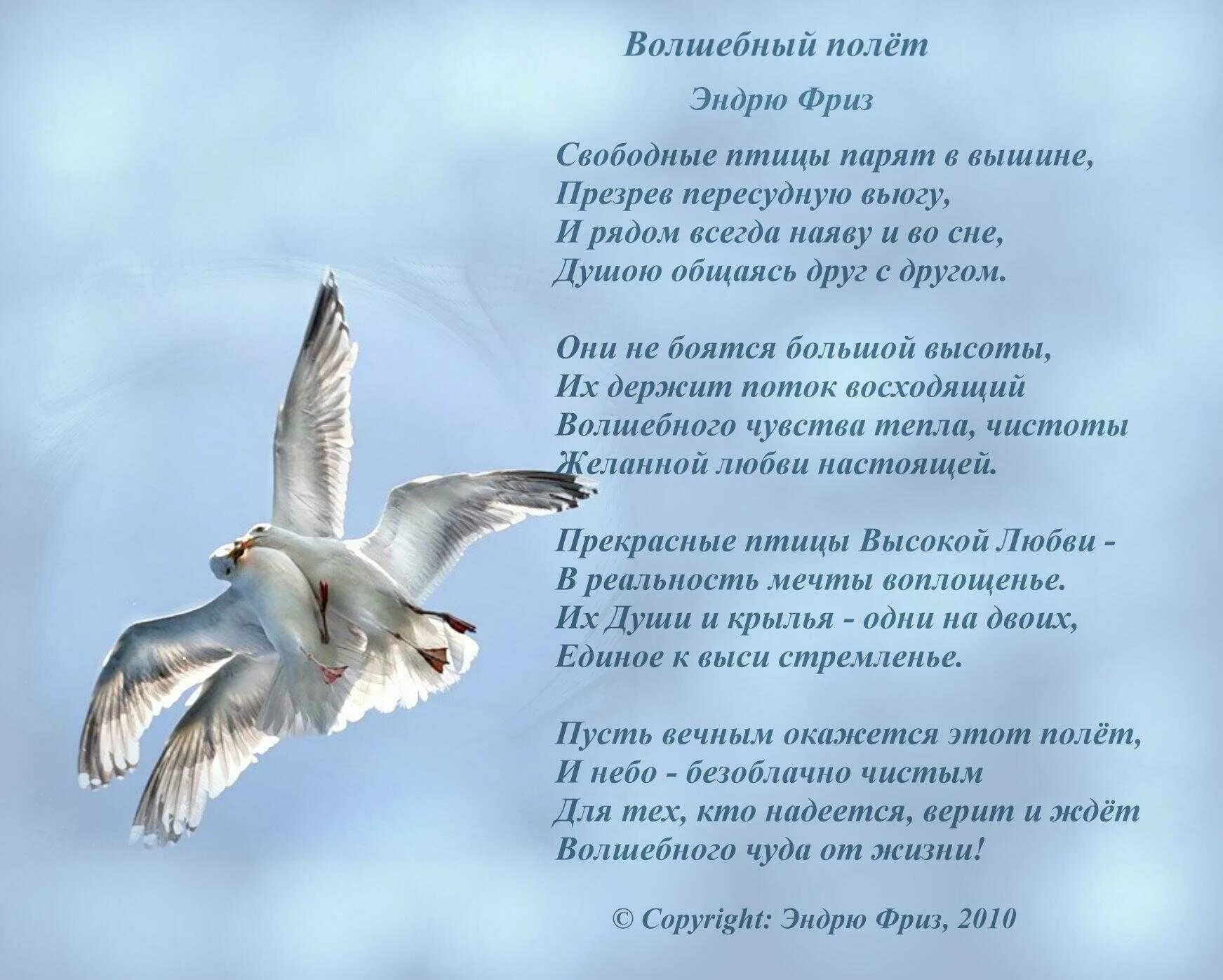 Пусть начинается до небес поднимается текст