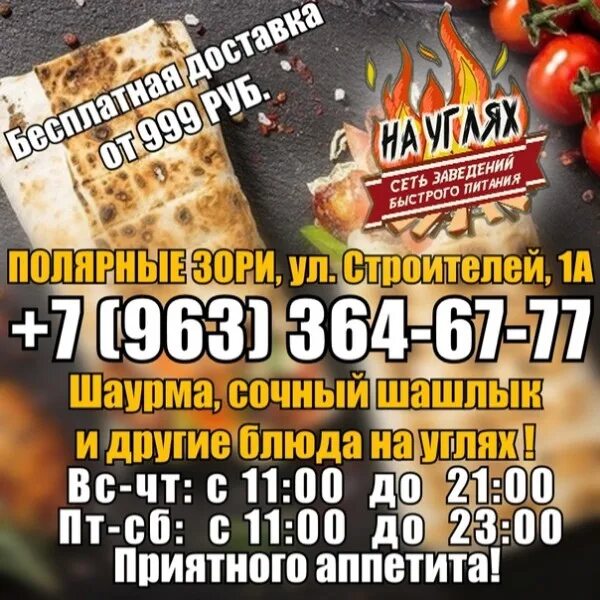На углях вывеска. Уголь логотип. Уголь логотип. Мясо на углях. Кисловодск на углях.