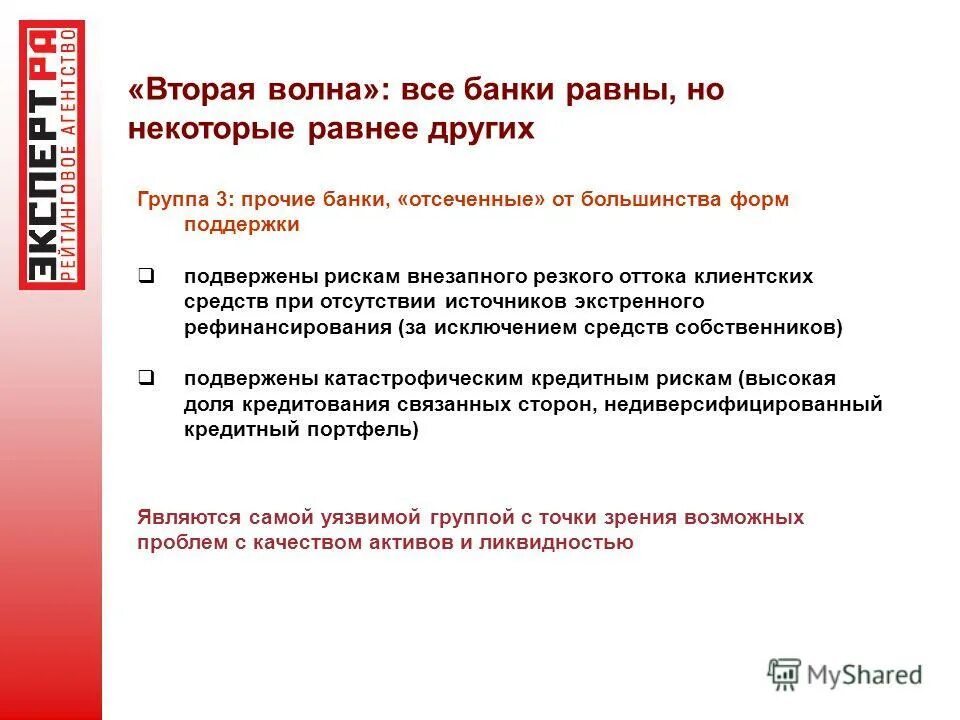 Мультипликатор банковских резервов. Метод капитализации денежных потоков. Банковский мультипликатор формула. Основная прибыль банка. Банковский мультипликатор формула.