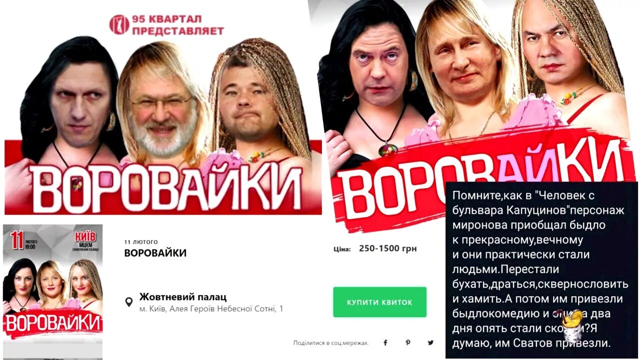 Воровайки хоп. Воровайки хоп хоп мусорок. Воровайки хоп мусорок бой. Воровайки хоп текст. Хоп мусорок поздравуха.