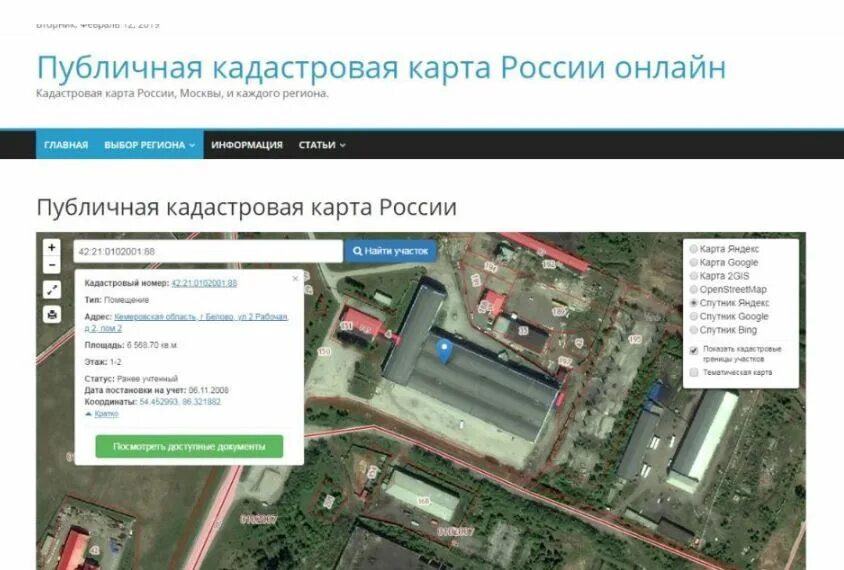 23:49:0301006:5528 проект. Картинки публичная кадастровая карта. Южная г. Кадастровая карта вологда публичная 2022. Публичная кадастровая карта белово кемеровская область.