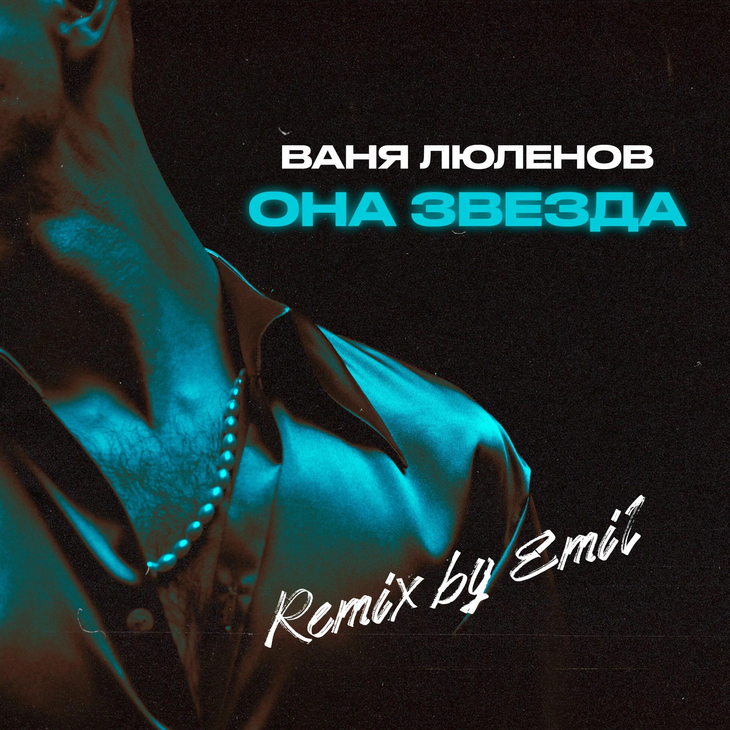 Песни вани большого