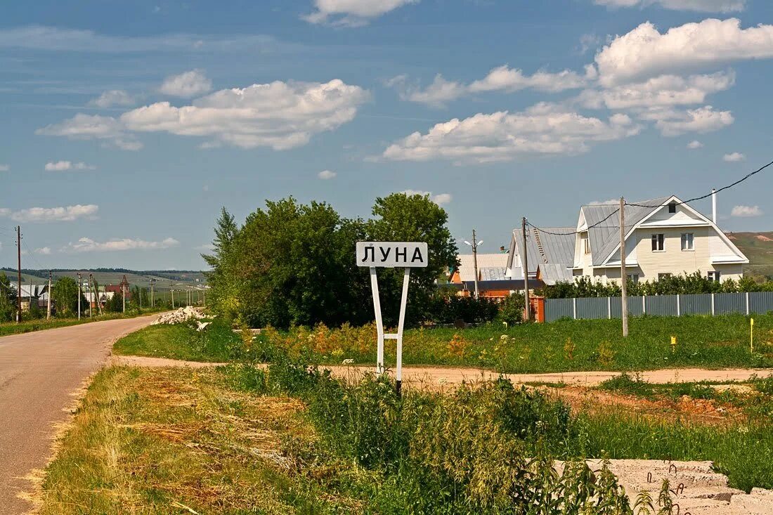 Луна оренбургская область