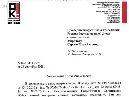 Направленных докладов