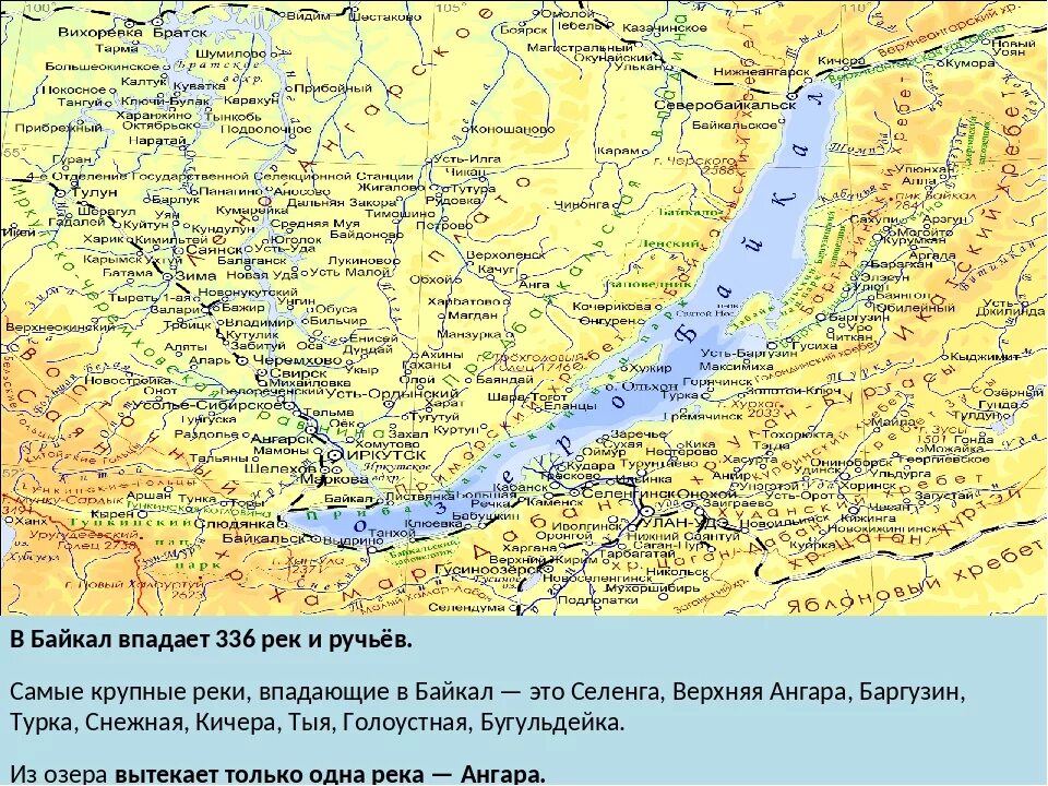 Какие притоки байкала. Реки впадающие в озеро Байкал на карте. Реки впадающие в Байкал на карте. Реки Байкала на карте. Озеро Байкал и река Ангара на карте.