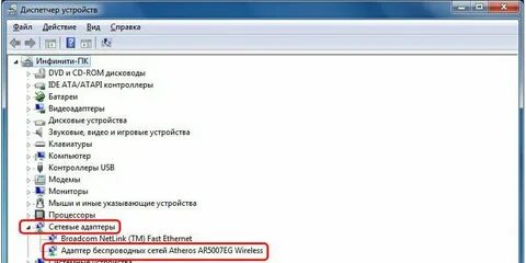 Какой драйвер нужен для вай фай