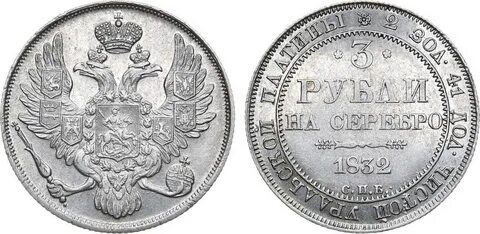 3 6 12 рублей