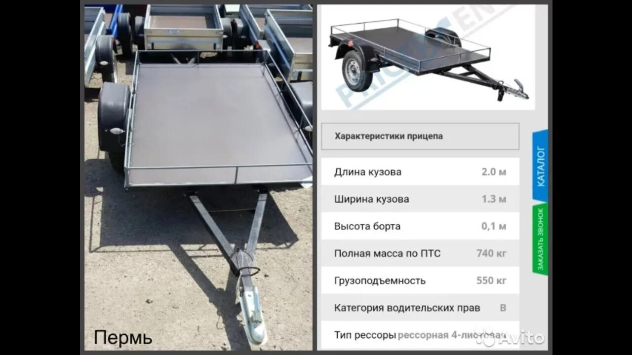 Прицеп платформа Титан 2.5. Высота борта легкового прицепа. Высота борта прицепа для легкового автомобиля. Прицеп легковой 2.0 метра. Характеристика телеги