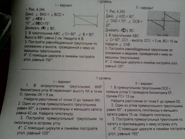 Дано aod 90. Дано угол aod 90 градусов угол oad 70 градусов. дано угол аод 90 угол оад 70 угол осв 20. дано угол аод 90 угол оад 70 угол осв 20 доказать. дано угол аод.