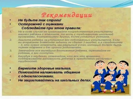 Психологическое сопровождение родителей учащихся