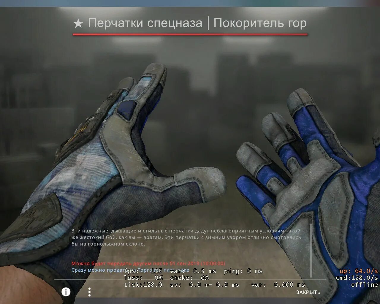 Перчатки спецназа 3 ранга кс го. Перчатки спецназа покоритель гор. Мотоциклетные перчатки бах кс го. Мотоциклетные перчатки бах кс го. Перчатки спецназа покоритель.