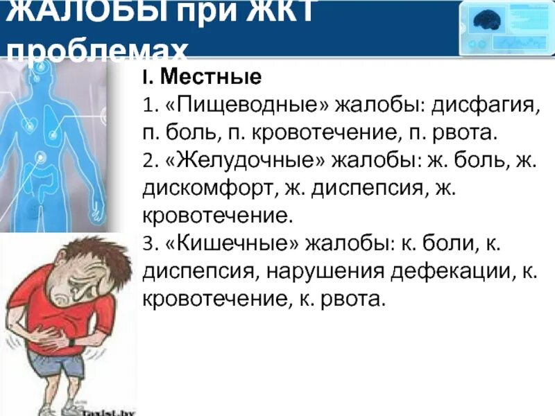 Ребенок жалуется на головную боль рвота. Ситуационные задачи болезни уха. У ребёнка болит голова и тошнит причины. У ребенка болит голова ми тошнит. Ребенок жалуется на головную боль рвота.