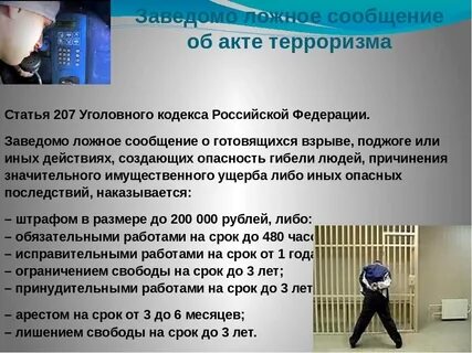 Угрозы лишения жизни