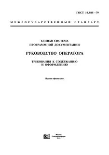 Спецификация еспд
