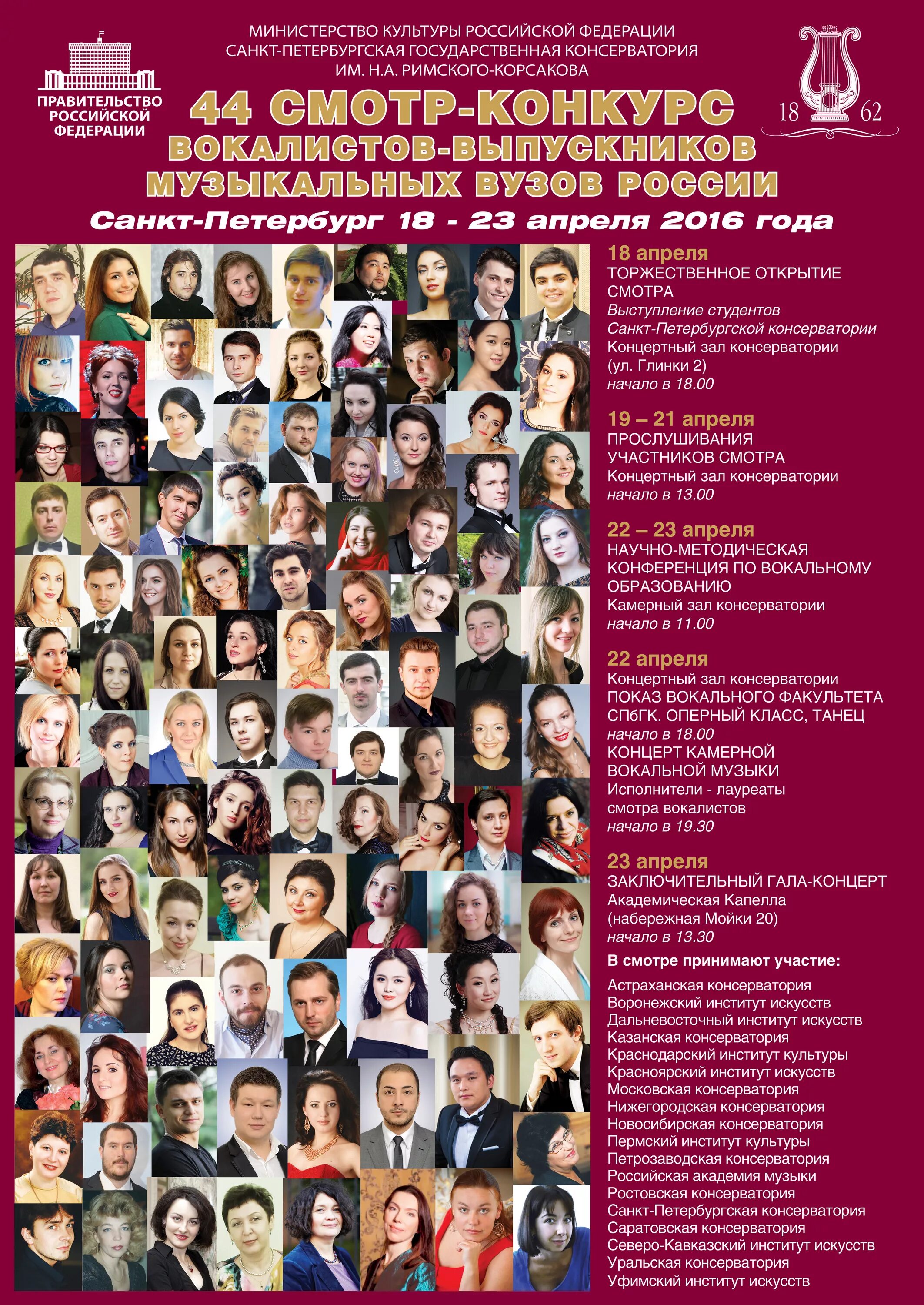 Адам левин 2021. Эстрадный артист филипп киркоров. Сергей лазарев афиша 2022. Александр ломинский фото. Список вокалистов.