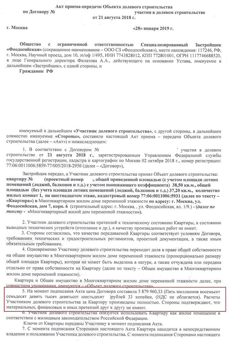 Проект договора участия в долевом строительстве Живем Дома Разное, Помощь при оформлении перепланировок, Риэлторские услуги пр