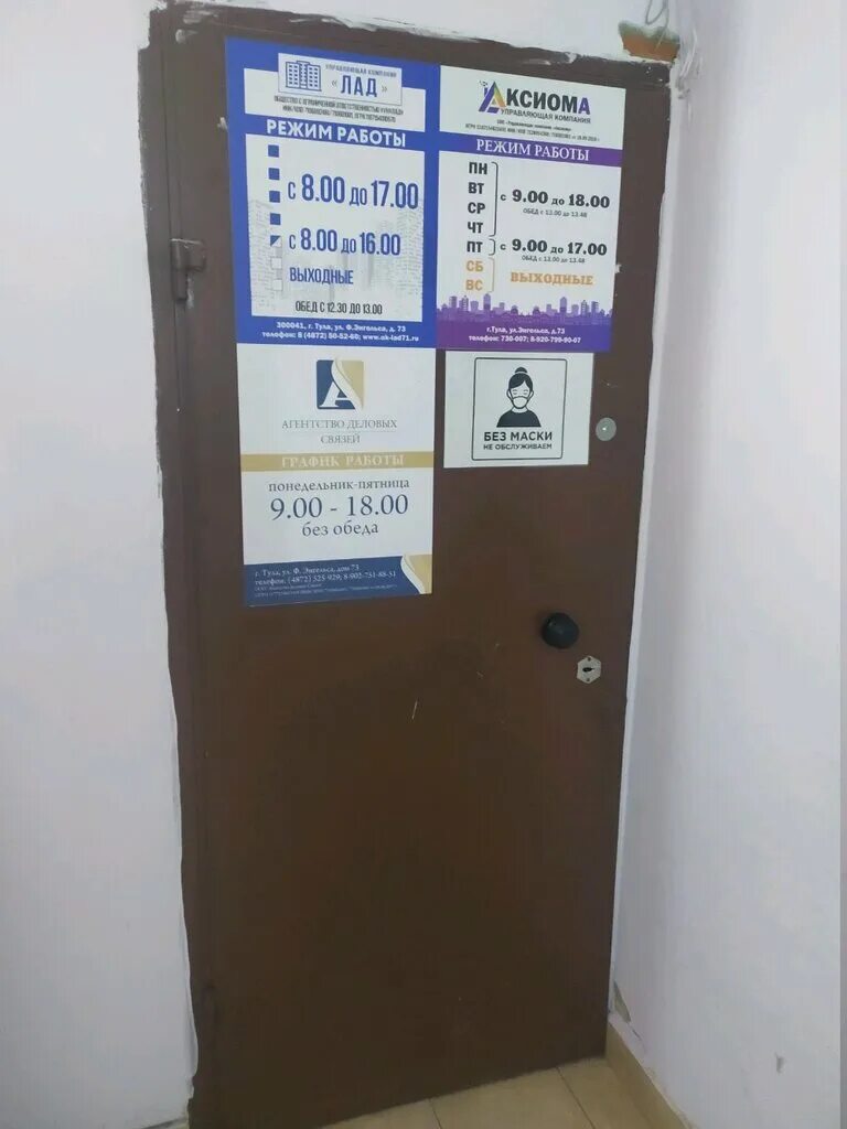 Ук тулы отзывы. Ук тулы отзывы. Ук жилхоз тула. Ук тулы отзывы. Тула ук на болдина.