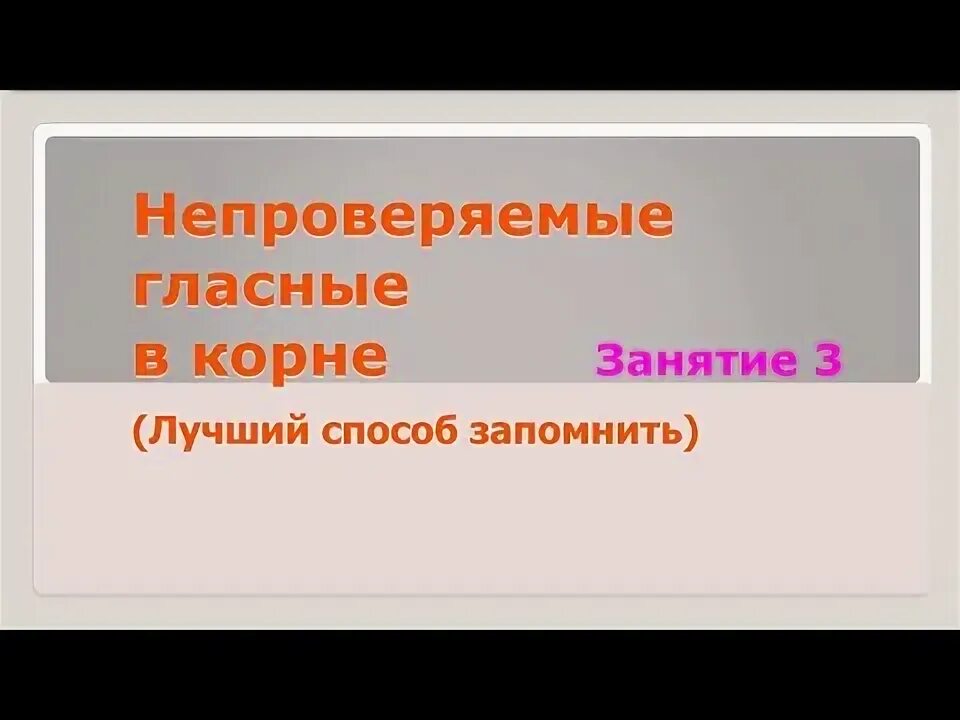 Проверяемое и проверочное слово. Пестреть проверяемая. Проверочные слова. Красный проверочное слово. Чтобы подобрать проверочное слово правило.