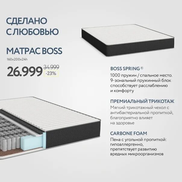 Матрас boss mini new 90 200. Матрас босс отзывы. Шкаф босс 200 много мебели. Xo 180*200. Матрас босс хо 180х200.