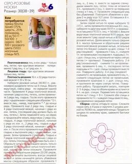 Вязание спицами следков с подробным описанием