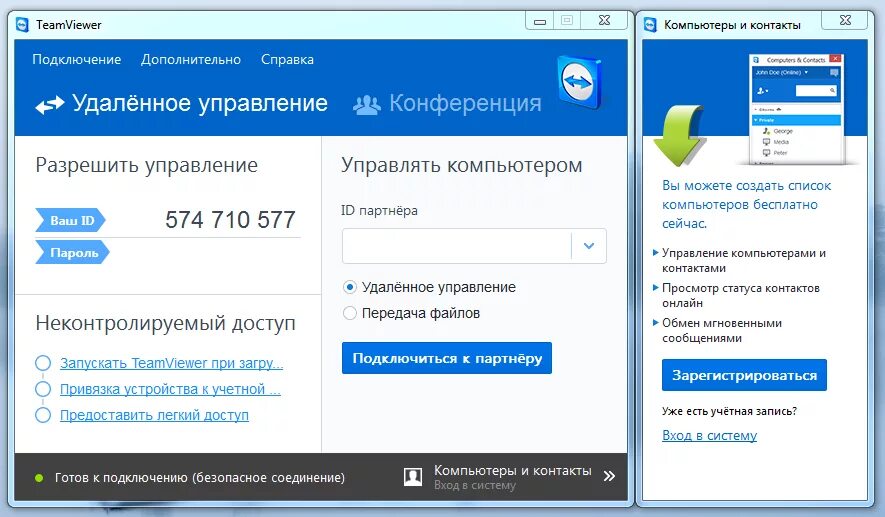 Программа для удаленки. Удаленное управление компьютером. TEAMVIEWER. Удаленное управление ПК. TEAMVIEWER фото.