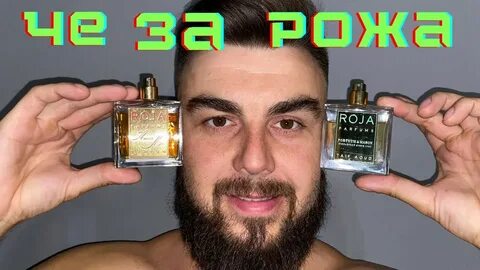Рожа дав скандал