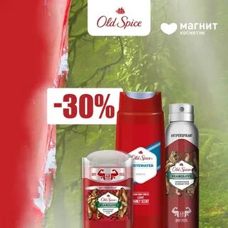 Косметика old spice