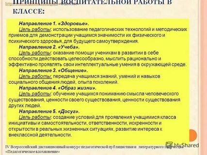 Отношение к учебе какое может быть