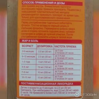 Нурофен детский как рассчитать дозировку