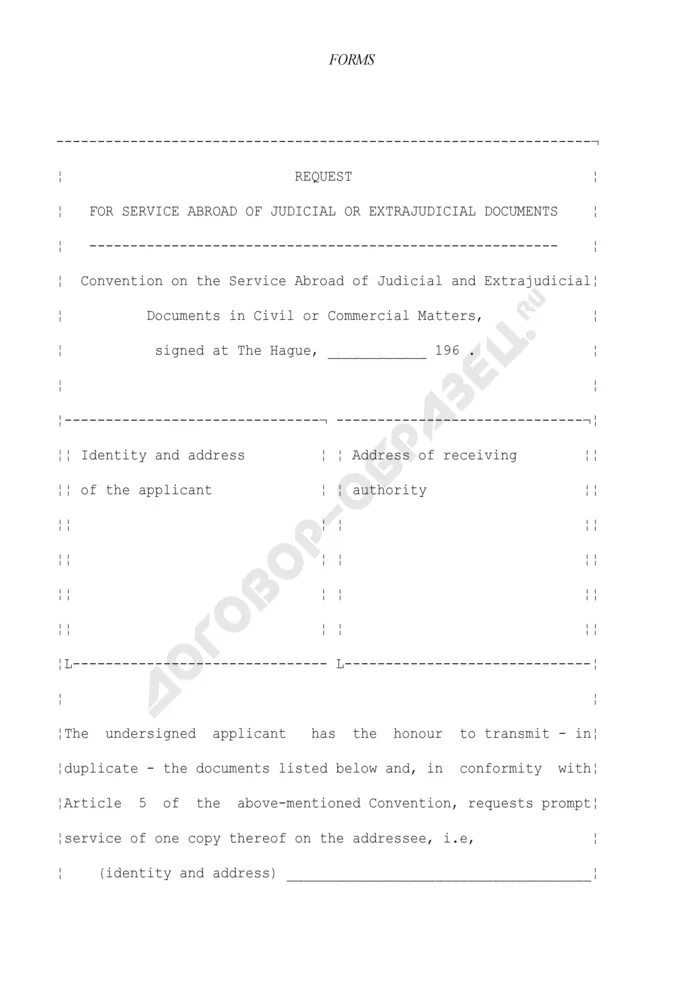 Запрос о вручении за границей судебных и внесудебных документов. Подтверждение о вручении документа. Запрос о вручении за границей документов по гражданским делам. Образец заполнения запроса о вручении за границей судебных извещений. Конвенция 1965 о вручении