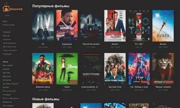 Киновод ссылка