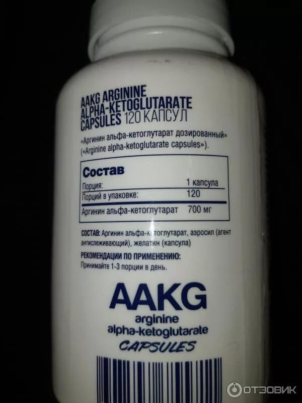 Аргинин альфа кетоглутарат. Be first AAKG (200 гр.). Аргинин be first. AAKG препарат.